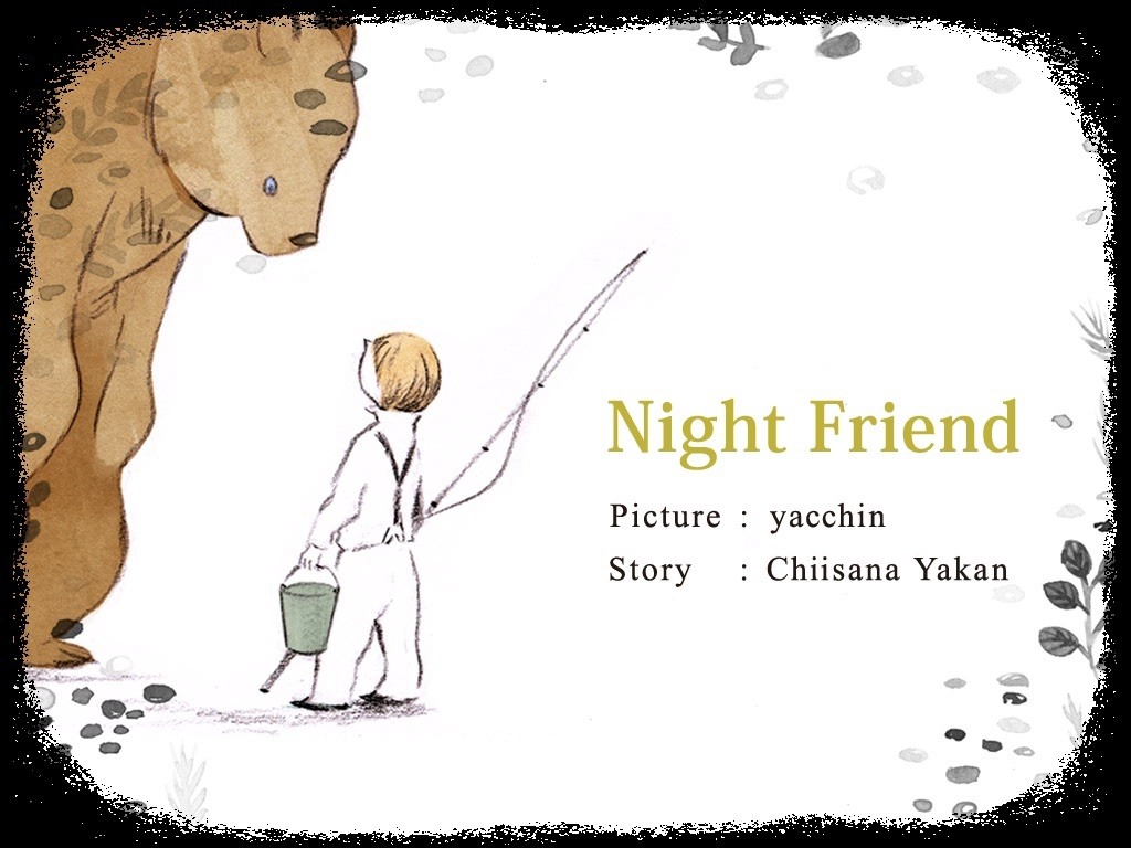 Night Friend, una bella fiaba da raccontare e guardare con i nostri bambini, disponibile gratuitamente su App Store